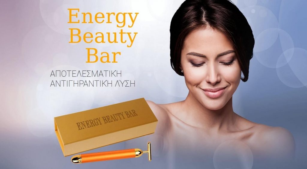 Energy Beauty Bar Απάτη ή λειτουργεί πραγματικά;